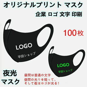 マスク オリジナル 100枚 マスクの人気商品 通販 価格比較 価格 Com