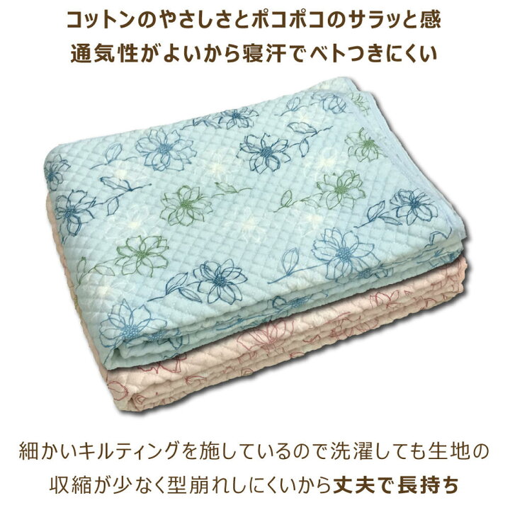 楽天市場 綿100 ポコポコ 敷きパッド シングル 100 5cm 綿 コットン 汗取り 抗菌 防臭 花柄 花 洗える 春 夏 秋 敷きパット 敷パッド 敷パット ベッドパット ベッドパッド 送料無料 のし無料 ヒラウチ寝具店 楽天市場 綿100 ポコポコ 敷きパッド シングル 100 5cm 綿 コットン 汗取り 抗菌 防臭 花柄 花 洗える 春 夏 秋 敷きパット 敷パッド 敷パット ベッドパット ベッドパッド 送料無料 のし無料 ヒラウチ寝具店
