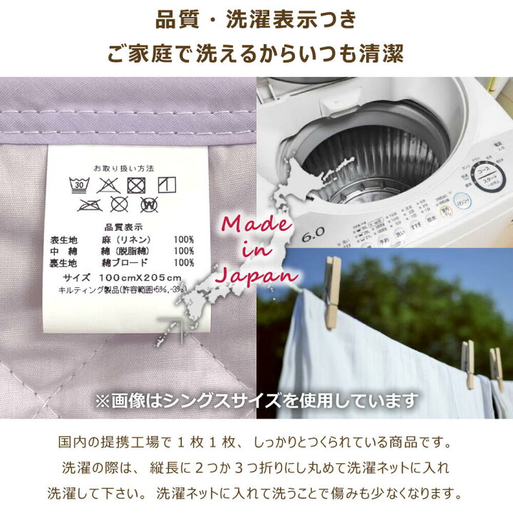 楽天市場 高級リネン 敷きパッド シングル 100 5cm 日本製 リネン 麻 コットン 脱脂綿 涼感 ひんやり 汗取り 洗える 春 夏 秋 敷パッド 敷きパット 敷パット ベッドパット ベッドパッド 送料無料 のし無料 ヒラウチ寝具店
