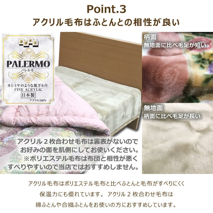 楽天市場】高級 あったか アクリル 2枚合わせ 毛布 衿付き 日本製 