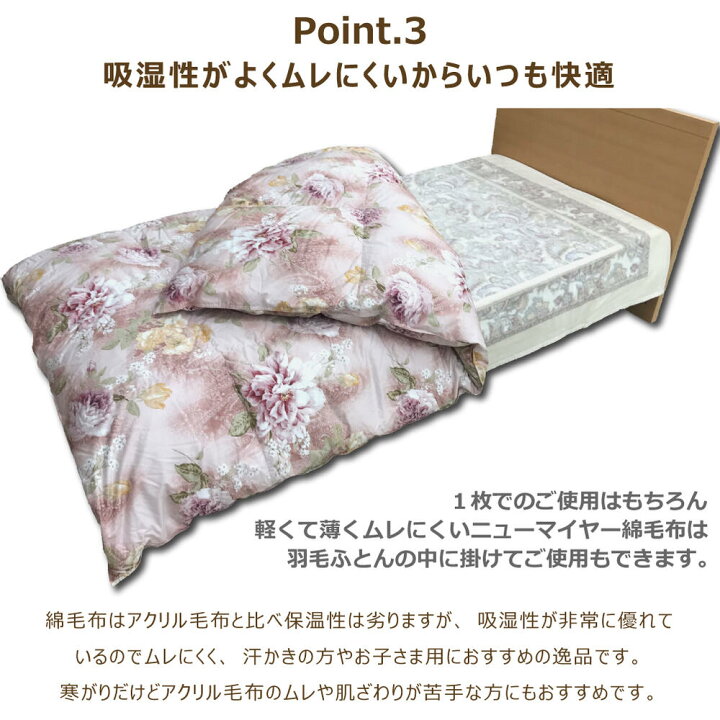 楽天市場】ニューマイヤー 綿毛布 日本製 シングル:140×200cm ダブル 