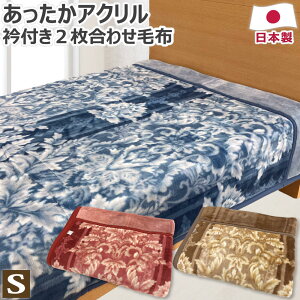  AN 2킹 ѕz ܕt VO 140×200cm { ANѕz ѕz AN100 ԕ  yCY[ 􂦂 ÎY }C[ }C[D OѐD 