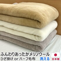 楽天市場】ウール 100 ブランケットの通販