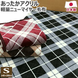 楽天市場 バーバリー 毛布 ブランケット 寝具 インテリア 寝具 収納の通販