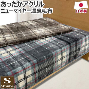 yX[p[SALE zȉz AN j[}C[ ѕz VO 140×200cm { d ANѕz ѕz ѕz AN uE O[ ÎY Ódh~ RۖhL 