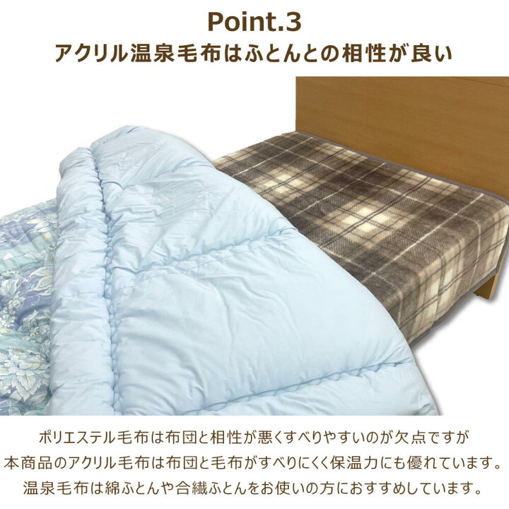 楽天市場】アクリル ニューマイヤー 温泉毛布 シングル 140×200cm 日本 