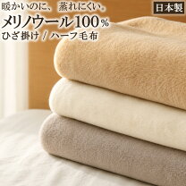 楽天市場】ブランケット ウールの通販