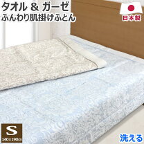 楽天市場】大津毛織（キルトケット｜寝具）：インテリア・寝具・収納の通販