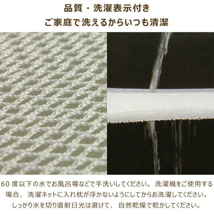 楽天市場】洗える ミルフィーユ メッシュ ピロー まくら 約43×63cm 枕 