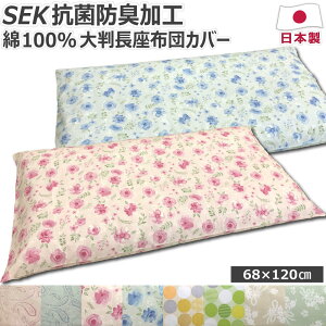 長座布団カバー おしゃれ 北欧の人気商品 通販 価格比較 価格 Com
