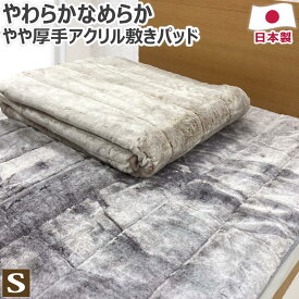 楽天市場 ベッドパッド 敷きパッド 特徴 寝具 防ダニ 素材 生地 毛糸 アクリル 寝具 インテリア 寝具 収納 の通販
