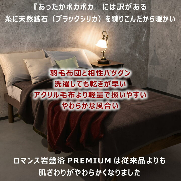楽天市場】【ポイント10倍】 あったか ロマンス岩盤浴 プレミアム 敷き 