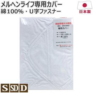 wCtp 100 ~zcJo[ { VO :105×205cm Z~_u:125×205cm _u:145×205cm Ut@Xi[ ~zcJo[ ~ӂƂJo[ wCt 