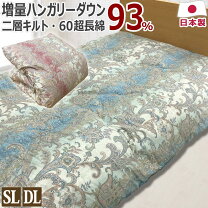 楽天市場】p93tw（寝具｜インテリア・寝具・収納）の通販