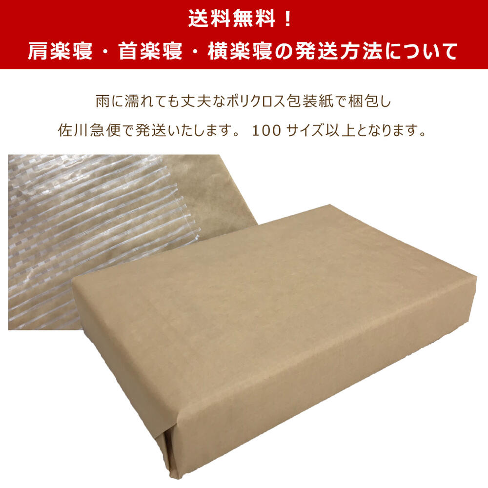 楽天市場】西川 もっと 首楽寝 枕 低め 高め 52×35×6cm 日本製 医師が 