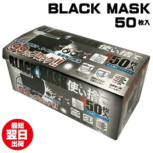 黒いマスクの人気商品 通販 価格比較 価格 Com
