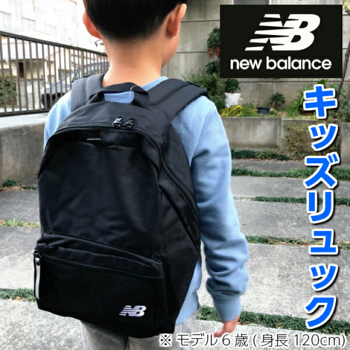 楽天市場 リュック New Balance ニューバランス ジュニア Kids キッズ バッグ 送料無料 通園 通学 遠足 保育園 幼稚園 男の子 女の子 リュックサック スポーツブランドタオル Jabl30 Bk ブラック デイパック 10l ひらやま楽天市場店