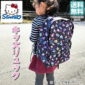 サンリオ キッズ リュックの人気商品 通販 価格比較 価格 Com