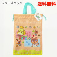 あつまれ　どうぶつの森　 シューズバッグ シューズケース 靴入れ 上履き入れ 男の子 女の子　キッズ 子…