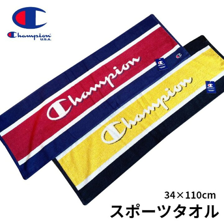楽天市場 ネコポス送料0円 Champion チャンピオン スポーツタオル スポーツブランドタオル タオル 野球 サッカー スポーツ用 34 110cm ロングフェイスタオル 部活 ひらやま楽天市場店