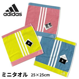 adidas　アディダス ミニタオル　タオルハンカチ　【スポーツブランドタオル】　プレゼント　贈り物　部活　卒業　スポーツ　サッカー　野球　AD566　カノTC