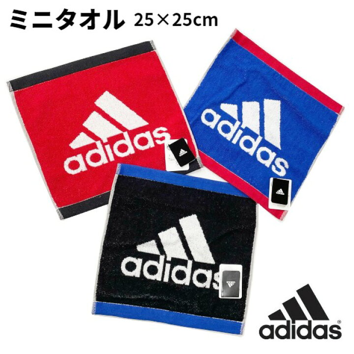 楽天市場 4枚までネコポス0円 Adidas アディダス ミニタオル タオルハンカチ スポーツブランドタオル プレゼント 贈り物 部活 卒業 スポーツ サッカー 野球 Ad565 マグナtc ひらやま楽天市場店