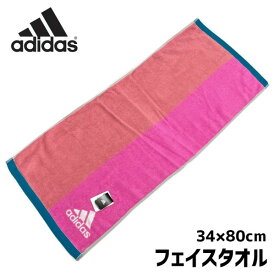 adidas　アディダス　フェイスタオル　【スポーツブランドタオル】　タオル　野球　サッカー　スポーツ用　34×80cm　スポーツタオル　部活