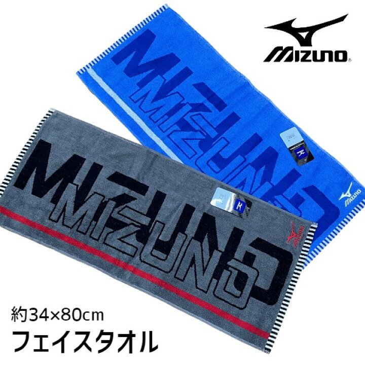 楽天市場】MIZUNO ミズノ フェイスタオル スポーツタオル 【激安 