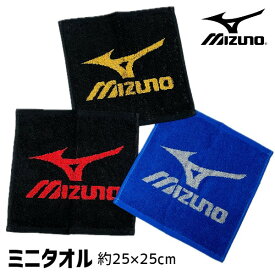 【4枚までネコポス250円】　MIZUNO　ミズノ　mizuno ミニタオル　タオルハンカチ　【スポーツブランドタオル】　プレゼント　贈り物　部活　卒業　スポーツ　サッカー　野球