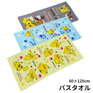 ポケモン バスタオルの人気商品 通販 価格比較 価格 Com