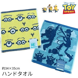 トイストーリー　toystory　ミニオンズ　minions　ピクサー　ディズニー　ハンドタオル　ウォッシュタオル　子供　キャラクター　激安　小学生　幼稚園　保育園