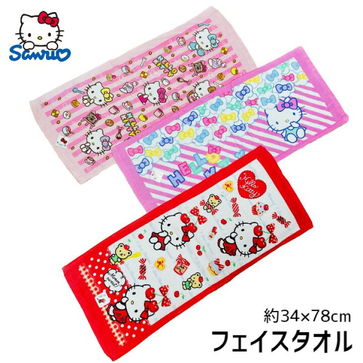 楽天市場】フェイスタオル マイメロ ハローキティ キティ kitty 