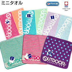 ミニタオル アウトドア 今治 imabari アウトドアプロダクツ タオルハンカチ コットン 日本製 綿 今治タオル ハンドタオル