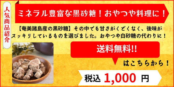 楽天市場 奄美からの贈り物 黒糖ピーナツ 4ｇ 送料無料 黒糖豆 サタマメ がじゃ豆 ピーナツ ピーナッツ 黒砂糖 国産 ナッツ 沖縄 豆菓子 お 菓子 お茶請け おやつ お取り寄せ ご当地 特産品 お土産 手土産 美味しい おいしい メガ盛り 徳用 訳あり メール便対応商品