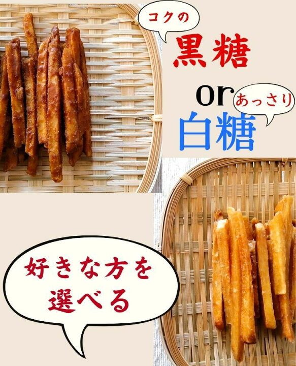 楽天市場】選べる! しっとり芋けんぴ 400g【全国送料無料】 芋けんぴ 黒砂糖 芋かりんとう お取り寄せ さつまいも おやつ お茶請け 和菓子 黄金千貫 奄美 黒糖 お菓子 ご当地 お土産 手土産 特産品 鹿児島 美味しい おいしい たっぷり いもけんぴ 大容量 訳あり【メール ... 楽天市場】選べる! しっとり芋けんぴ 400g【全国送料無料】 芋けんぴ 黒砂糖 芋かりんとう お取り寄せ さつまいも おやつ お茶請け 和菓子 黄金千貫 奄美 黒糖 お菓子 ご当地 お土産 手土産 特産品 鹿児島 美味しい おいしい たっぷり いもけんぴ 大容量 訳あり【メール ...