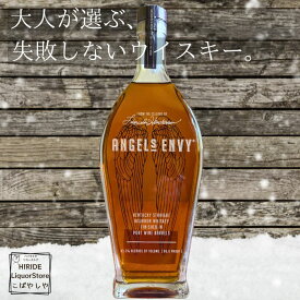 エンジェルズエンヴィ アメリカ 700ml バーボンウイスキー Angel's Envy angels envy エンジェルズエンビー バーボン 甘い 飲みやすい ウイスキー 女性向け ウイスキーポートワイン樽仕上げ バーボンウイスキー ギフト プレゼント 誕生日 父の日 お酒 洋酒