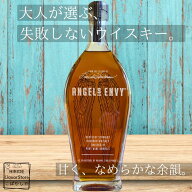【ラッピングOK】エンジェルズエンヴィ アメリカ 700ml バーボンウイスキー Angel's Envy angels envy エ…