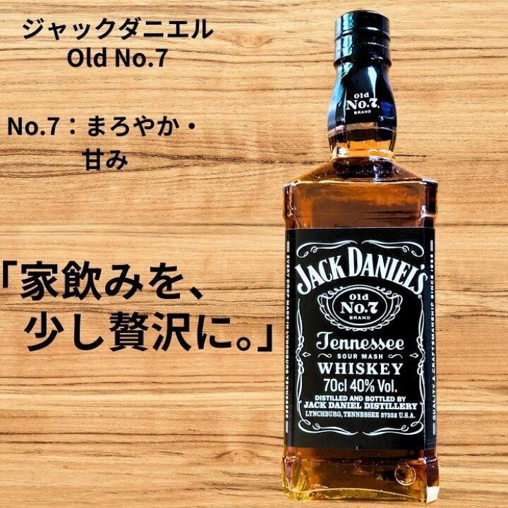 楽天市場】夏ギフト ジャックダニエル ブラック Old No,7 700ml 正規品 Jack Daniel's Old No. 7 6本まとめ買い