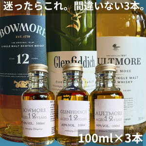 �V���O�������g ���ݔ�� 100ml 3�{�Z�b�g 12�N �n�� �X�R�b�` �O�����t�B�f�B�b�N �{�E���A �I���g���A ���S�҂������� �v���[���g ���� ���̓� �M�t�g �ăM�t�g �E�C�X�L�[