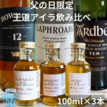 楽天市場】ラフロイグ ボウモアの通販