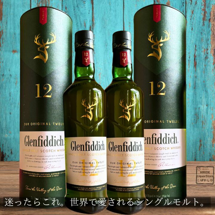 楽天市場】【父の日 ラッピングOK ウィスキー ギフト】グレンフィ 