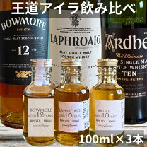 楽天市場】ラフロイグ ボウモアの通販