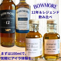 楽天市場】ボウモア セットの通販