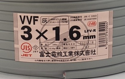 期間限定送料無料 富士電線 VVF1.6mm お得クーポン発行中 X 3c VVFケーブル 100m巻 本州への出荷限定品
