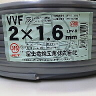 富士電線 VVF1.6mm X 2c 100m巻 灰色 VVFケーブル1.6mm X 2芯 電線 電気工事用