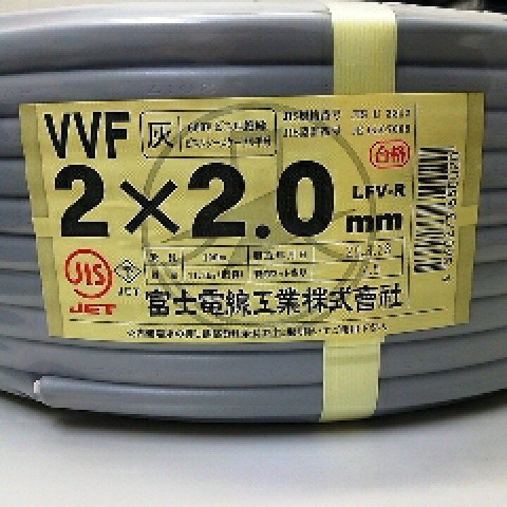 楽天市場】【在庫あり、即納可能】富士電線 VVF2.0mm X 2c（100m巻 