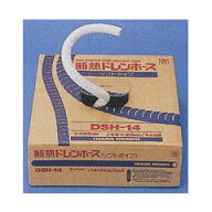 【在庫あり、即納可能】因幡電工 DSH-14 ドレンホース