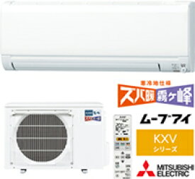 三菱電機 ルームエアコン MSZ-KXV2524-W【送料無料(本州限定)】