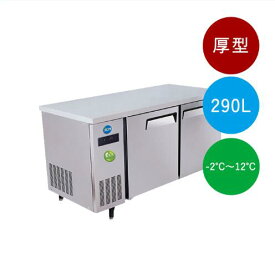 ジェーシーエム 業務用 ヨコ型冷蔵庫 JCMR-1275T-IN 2ドア 290L 1200×750×800 コールドテーブル 省エネ