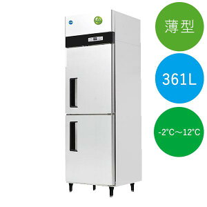 タテ型冷蔵庫【JCMR-665-IN】業務用 冷蔵 361L 省エネ ノンフロン